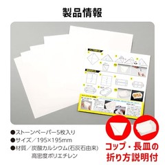 Artec Disaster Preparedness Supplies Emergency Dish Origami 195 x 195mm Set of