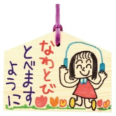 Artec Ema (Wooden Votive Plaque) Craft Kit