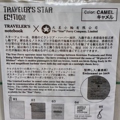 Traveler’s Notebook 5th Anniversary Passport Star Ferry Hong Kong Camel New