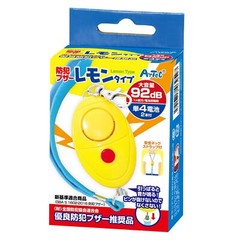 Artec Security Buzzer Lemon Type w/Battery 003952 Visual crime prevention effect