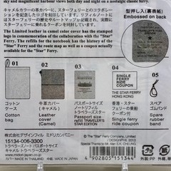 Traveler’s Notebook 5th Anniversary Passport Star Ferry Hong Kong Camel New