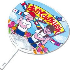 Artec DIY Uchiwa Fan Making Kit