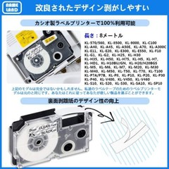 2Pk 9mm Clear Nameland Tape Black on Transparent Casio Label Writer XR-9X KL-TF7