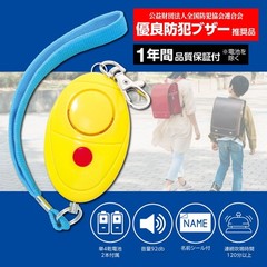 Artec Lemon-type Security Alarm with AAA Battery (003952)